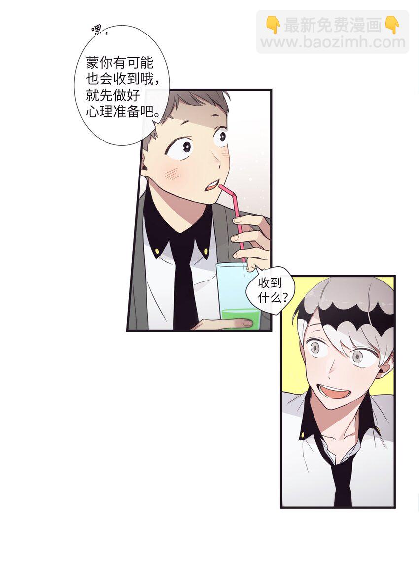 29 他这是怎么了？(1/2)-第30话