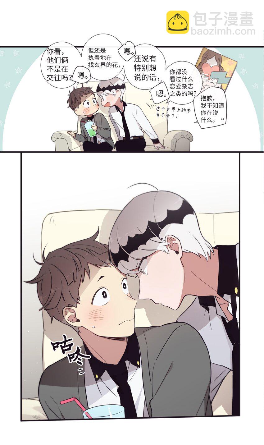 29 他这是怎么了？(1/2)-第30话