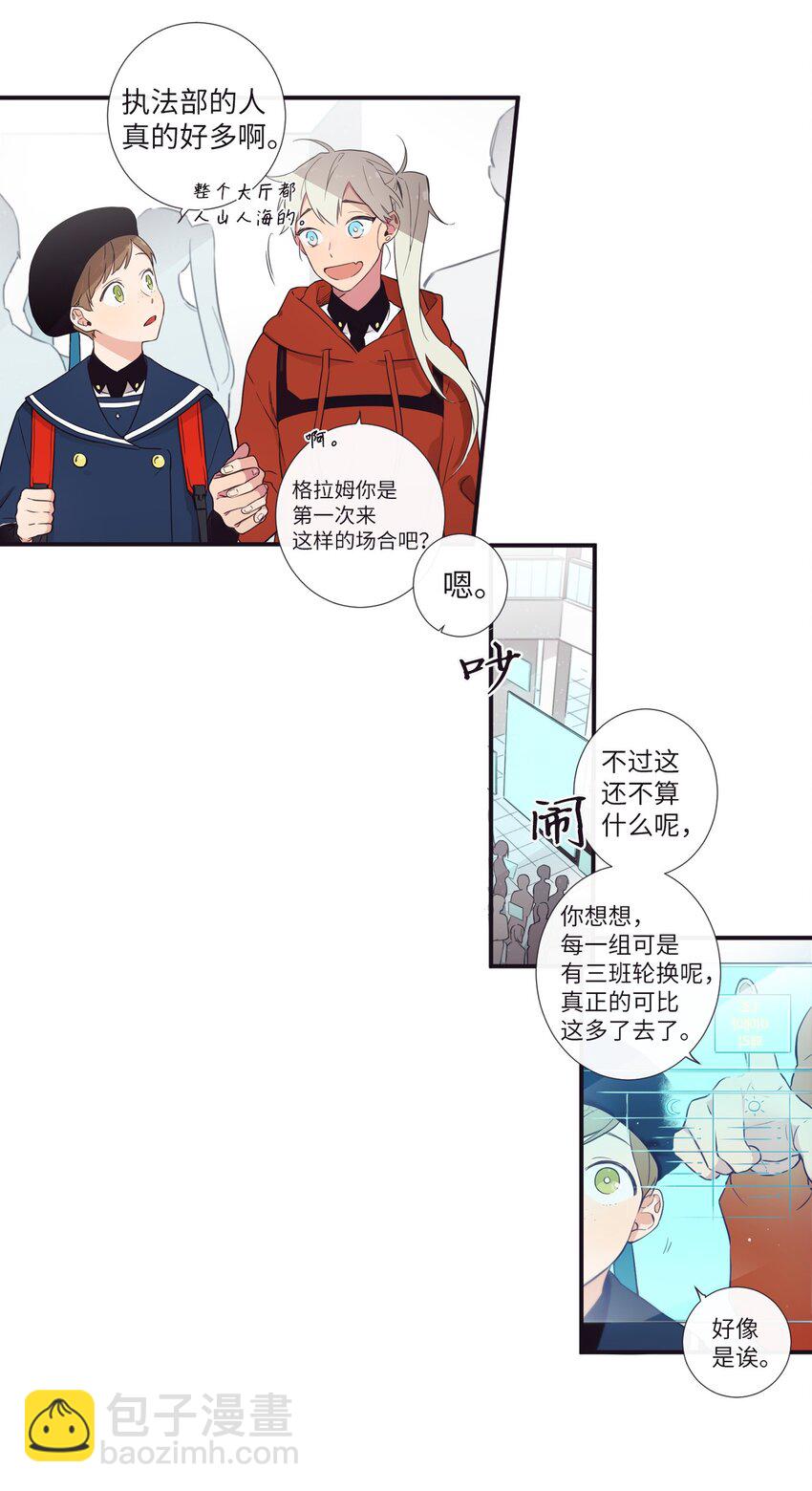 29 他这是怎么了？(1/2)-第30话