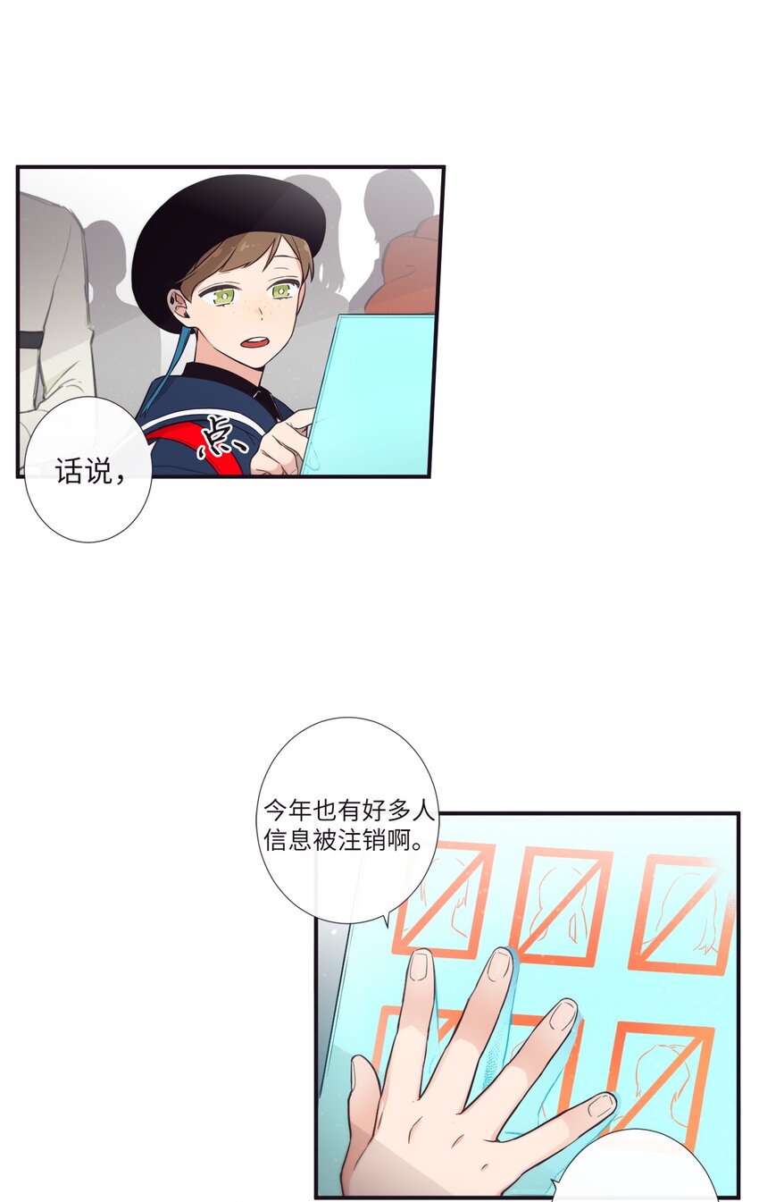 29 他这是怎么了？(1/2)-第30话