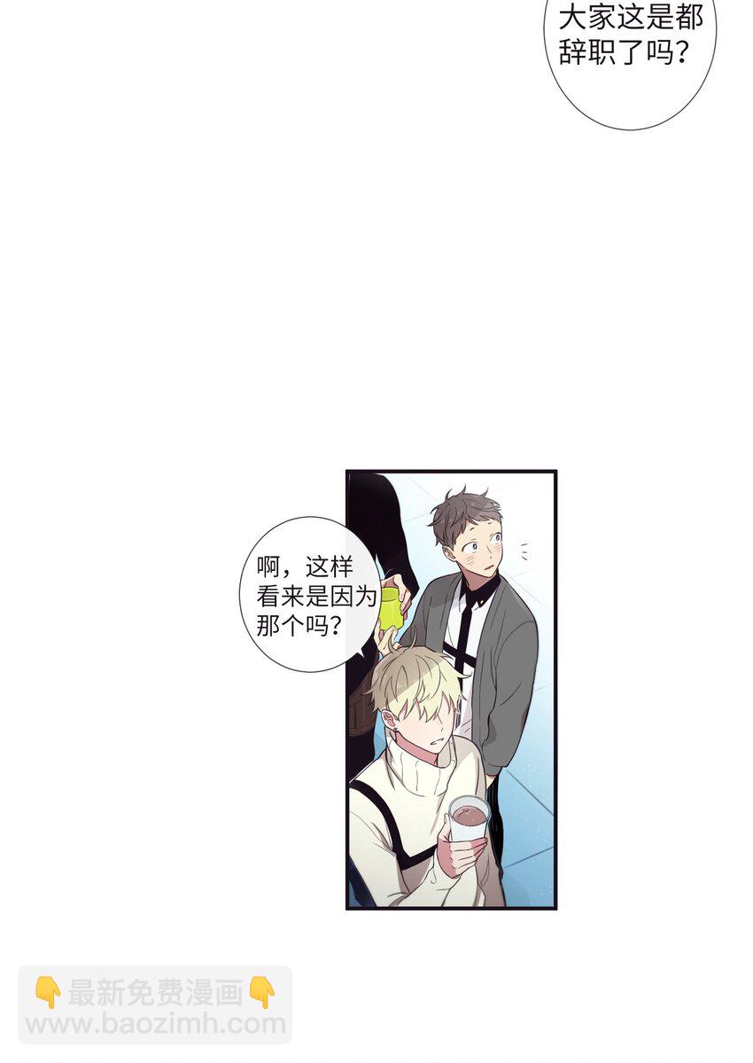 29 他这是怎么了？(1/2)-第30话