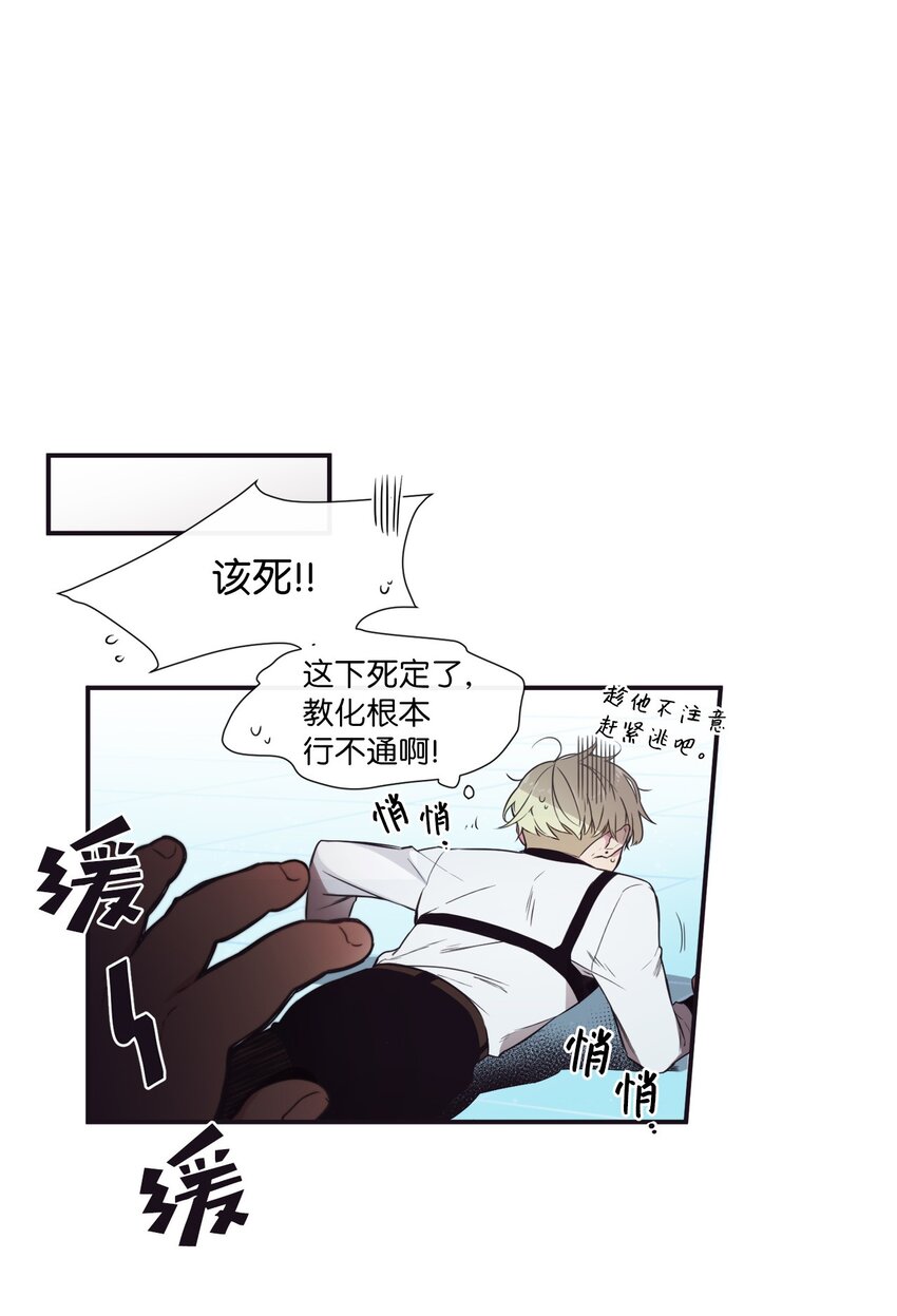 03 你觉得莫诺怎么样？(1/2)-第4话