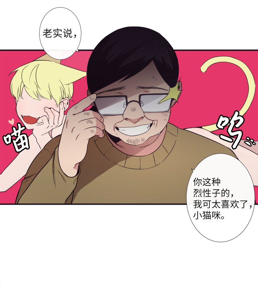 03 你觉得莫诺怎么样？(1/2)-第4话