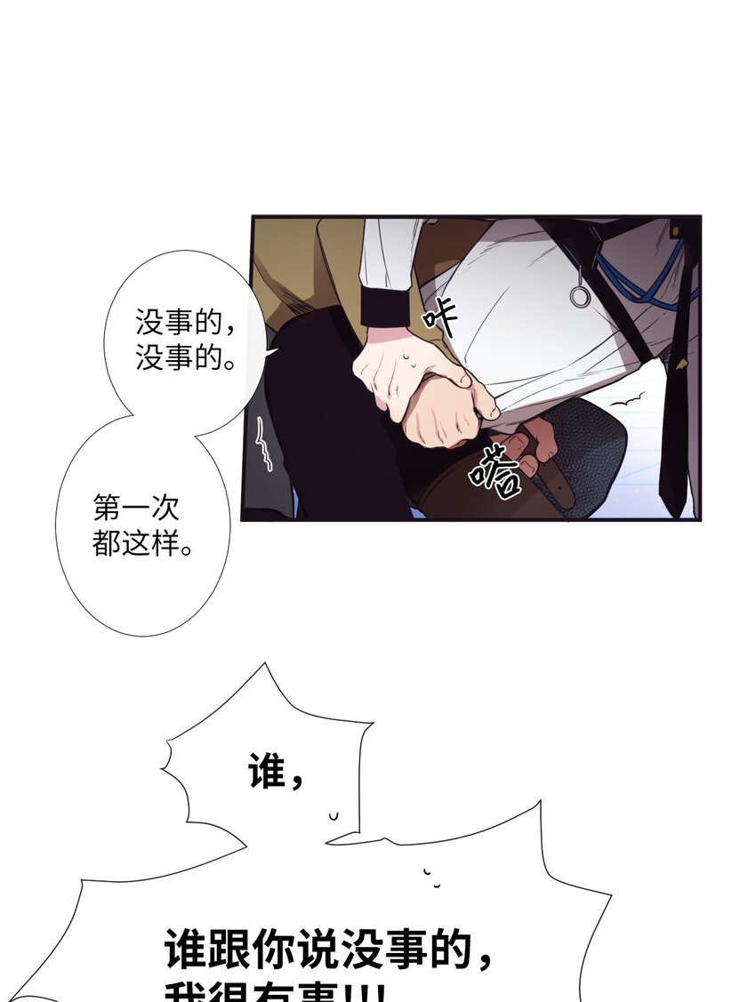 03 你觉得莫诺怎么样？(1/2)-第4话