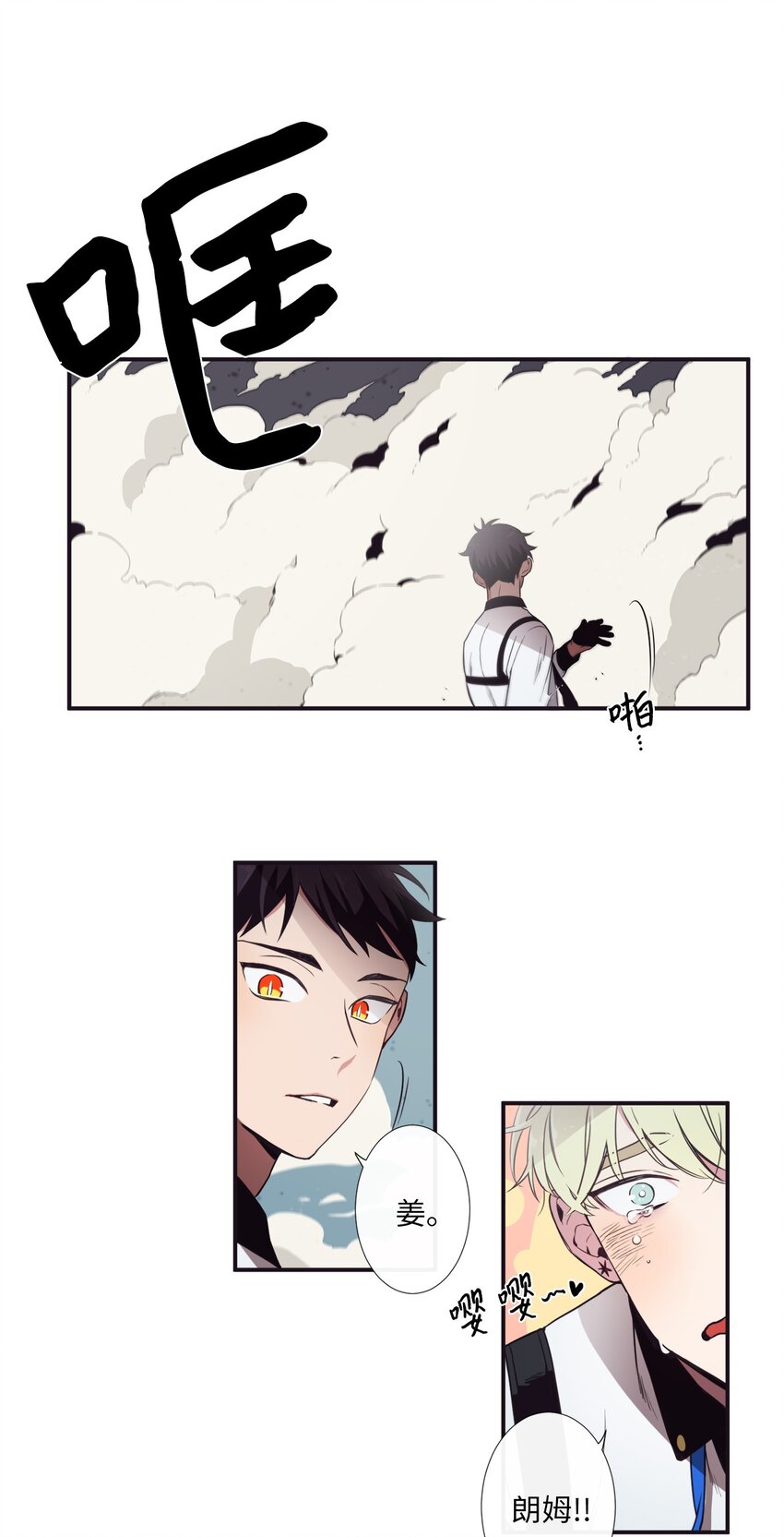 03 你觉得莫诺怎么样？(1/2)-第4话