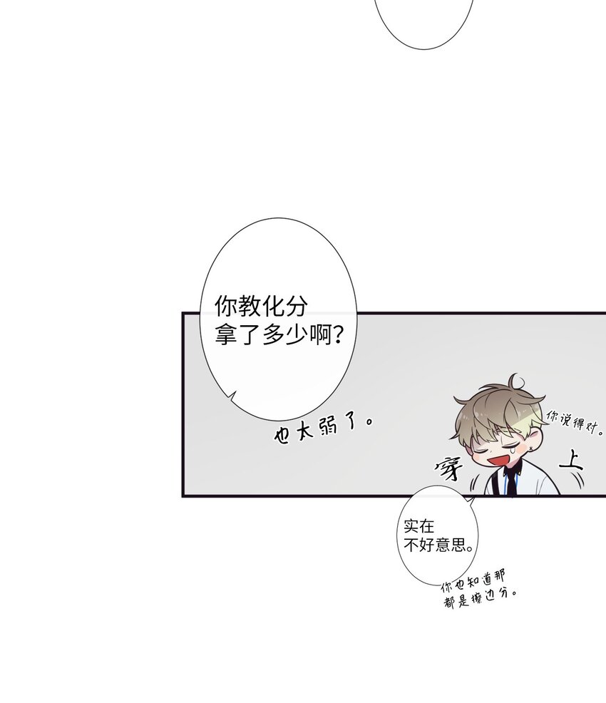 03 你觉得莫诺怎么样？(1/2)-第4话