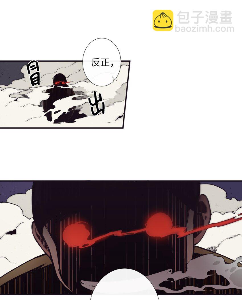 03 你觉得莫诺怎么样？(1/2)-第4话