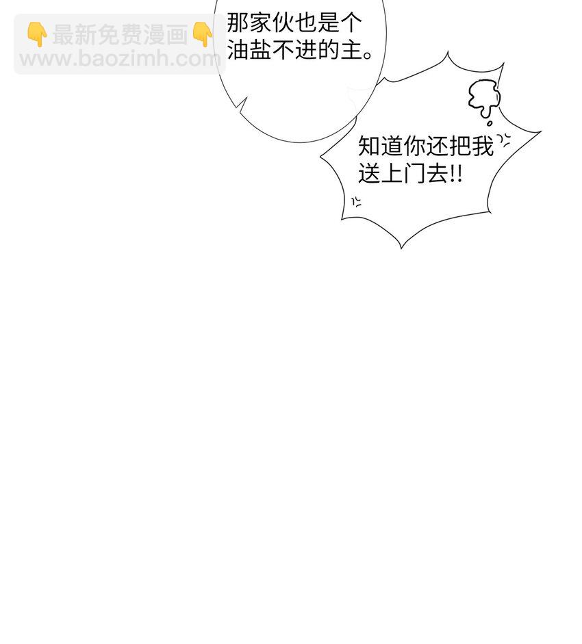 03 你觉得莫诺怎么样？(1/2)-第4话