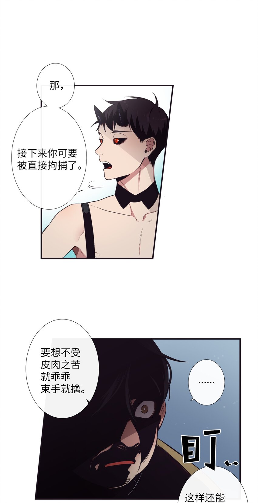 03 你觉得莫诺怎么样？(1/2)-第4话