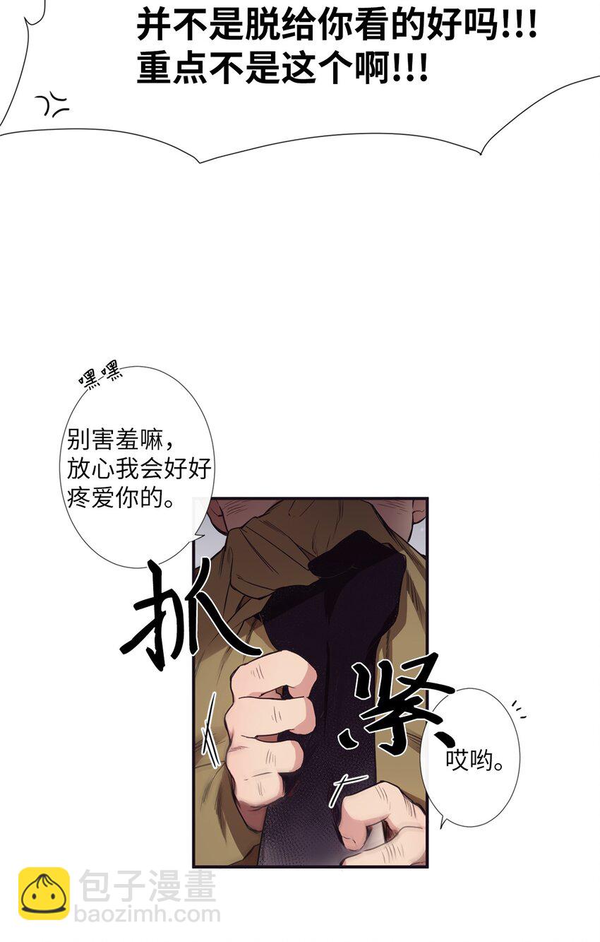 03 你觉得莫诺怎么样？(1/2)-第4话