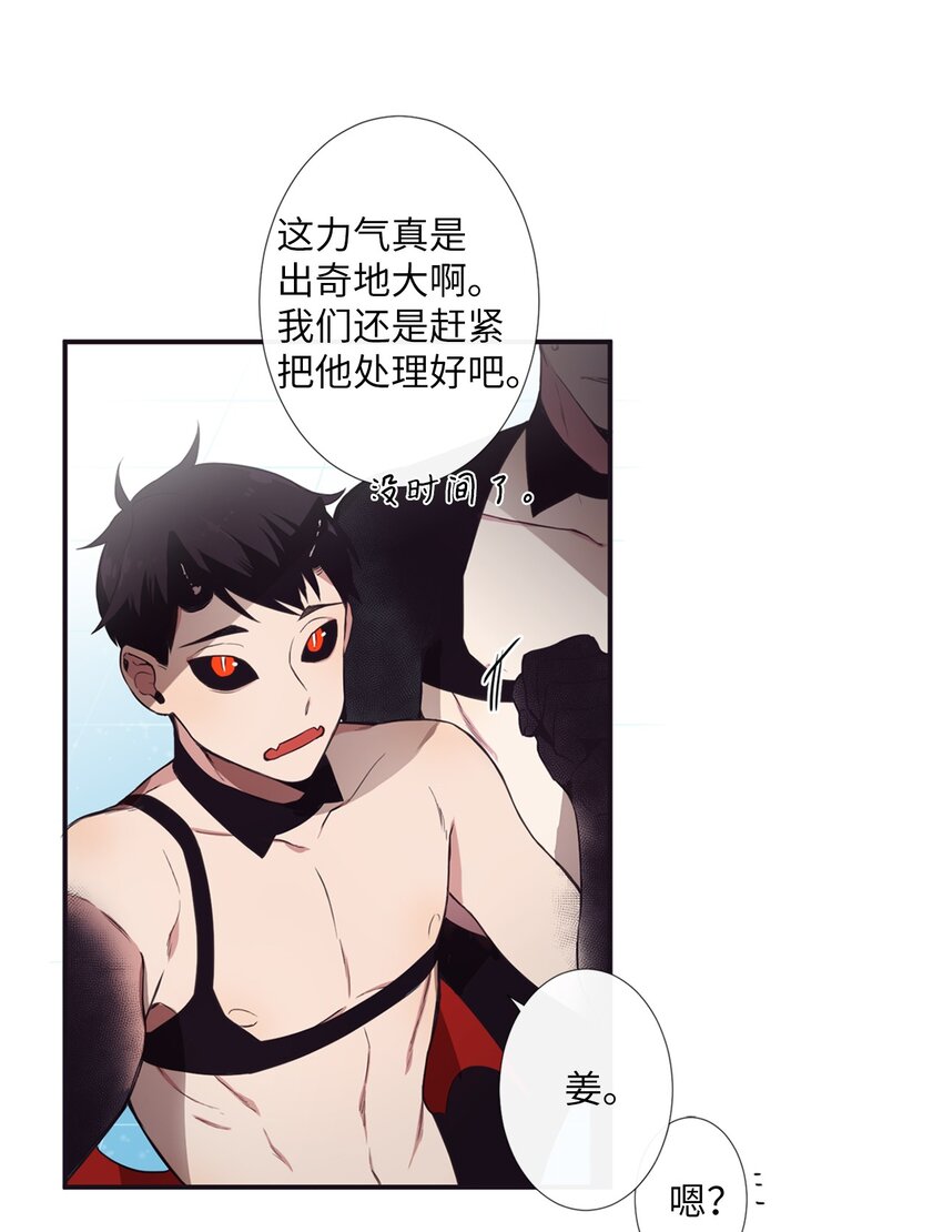 03 你觉得莫诺怎么样？(1/2)-第4话