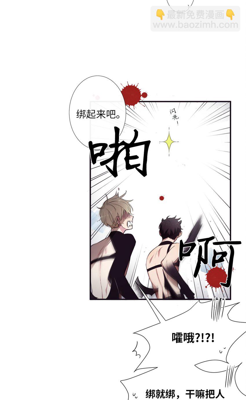 03 你觉得莫诺怎么样？(1/2)-第4话