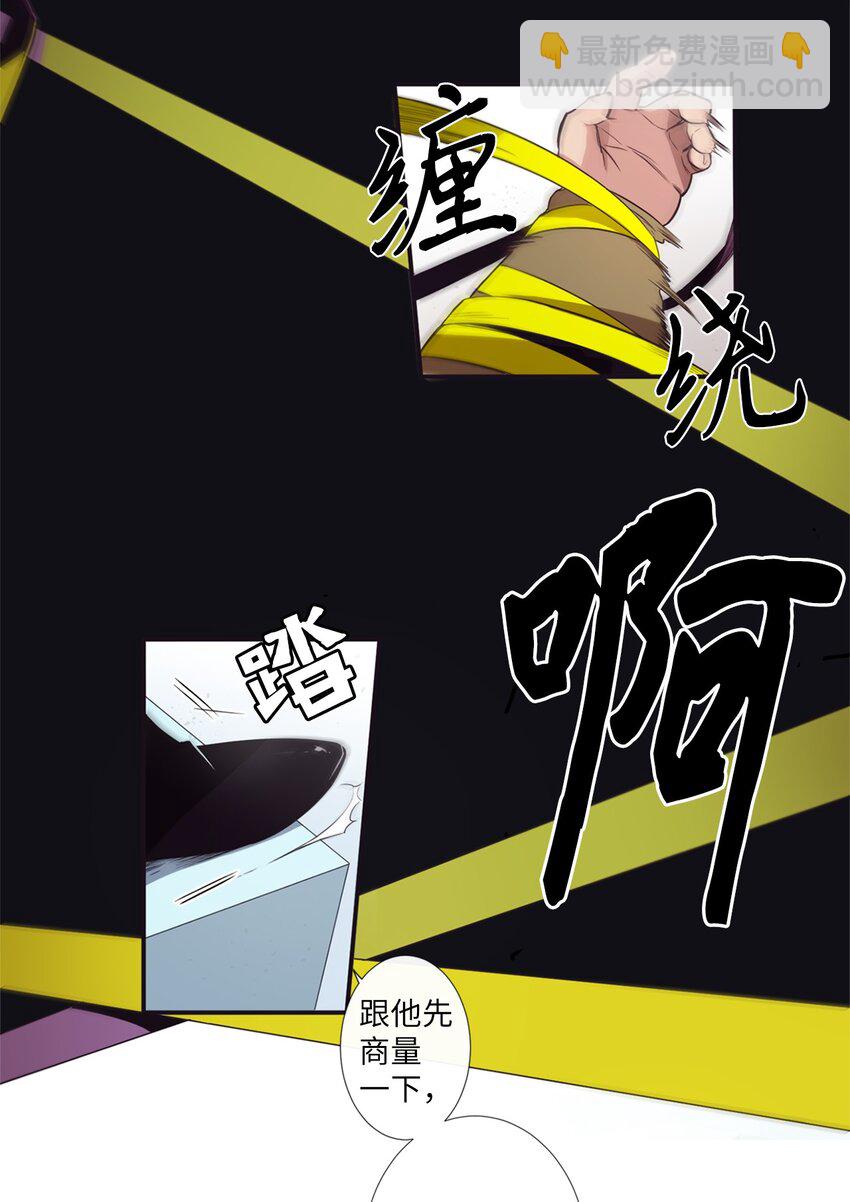 03 你觉得莫诺怎么样？(1/2)-第4话