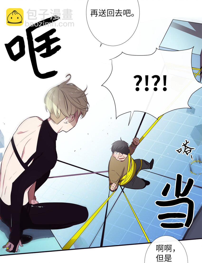 03 你觉得莫诺怎么样？(1/2)-第4话