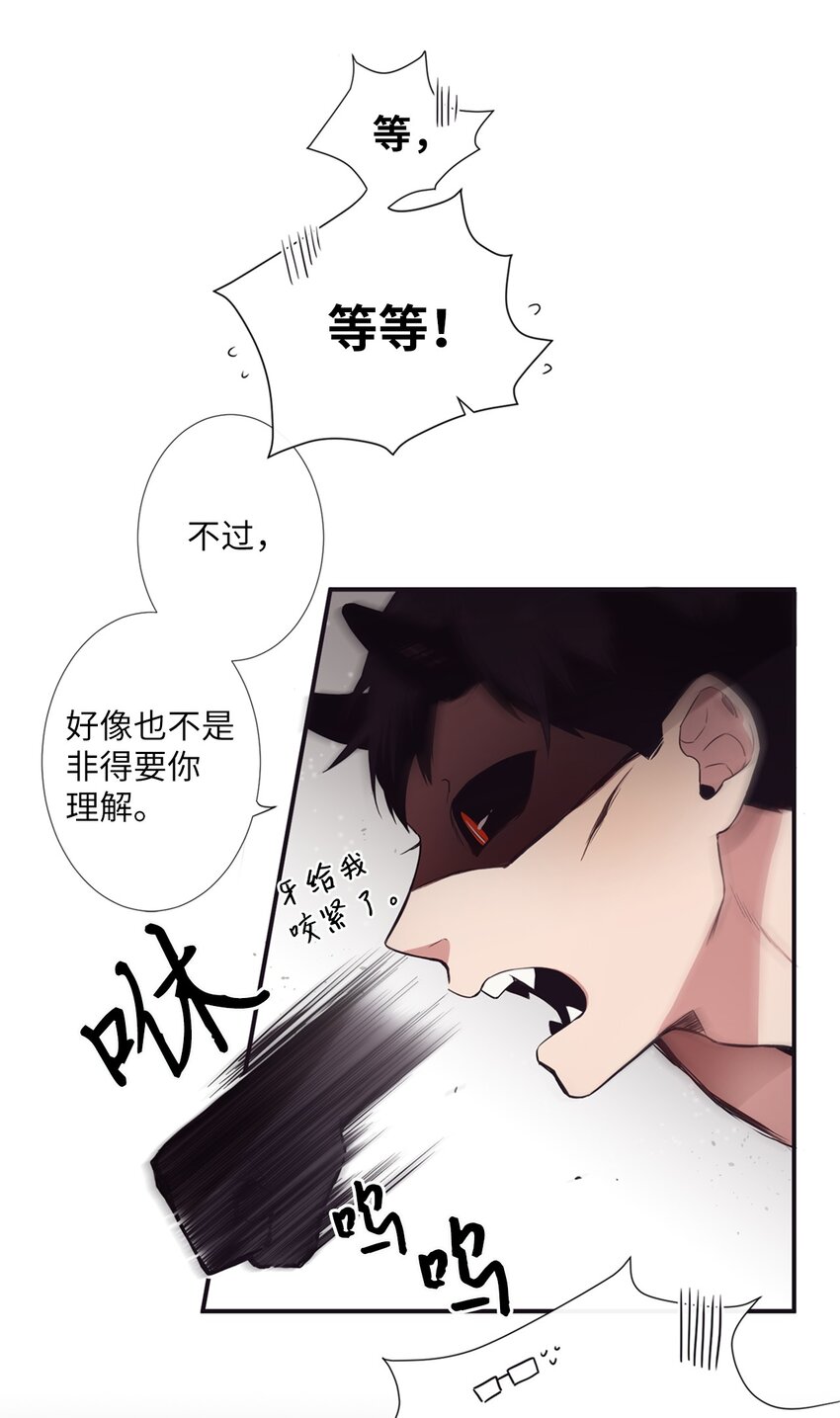 03 你觉得莫诺怎么样？(1/2)-第4话