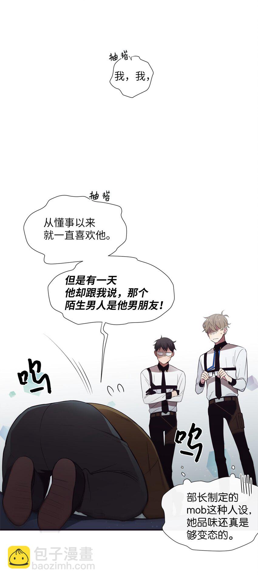 03 你觉得莫诺怎么样？(1/2)-第4话