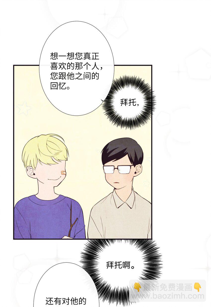 03 你觉得莫诺怎么样？(1/2)-第4话