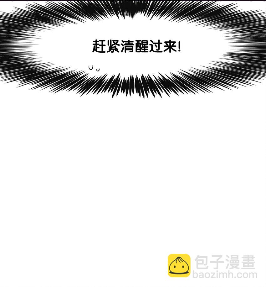 03 你觉得莫诺怎么样？(1/2)-第4话