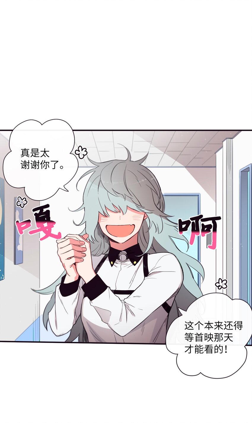 31 你们都知道什么了？(1/2)-第32话