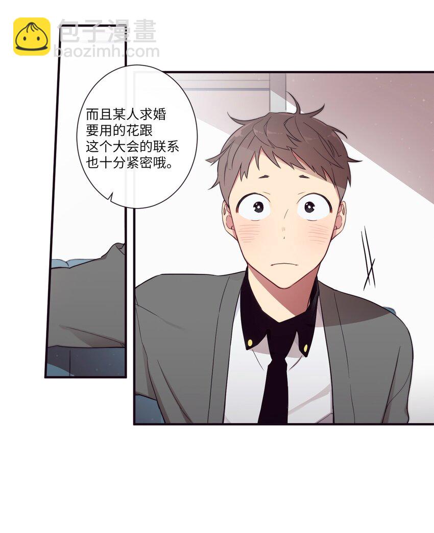 31 你们都知道什么了？(1/2)-第32话