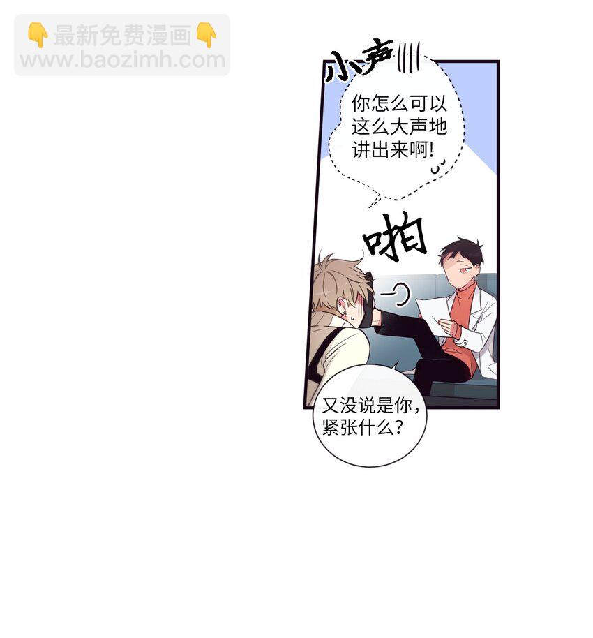 31 你们都知道什么了？(1/2)-第32话