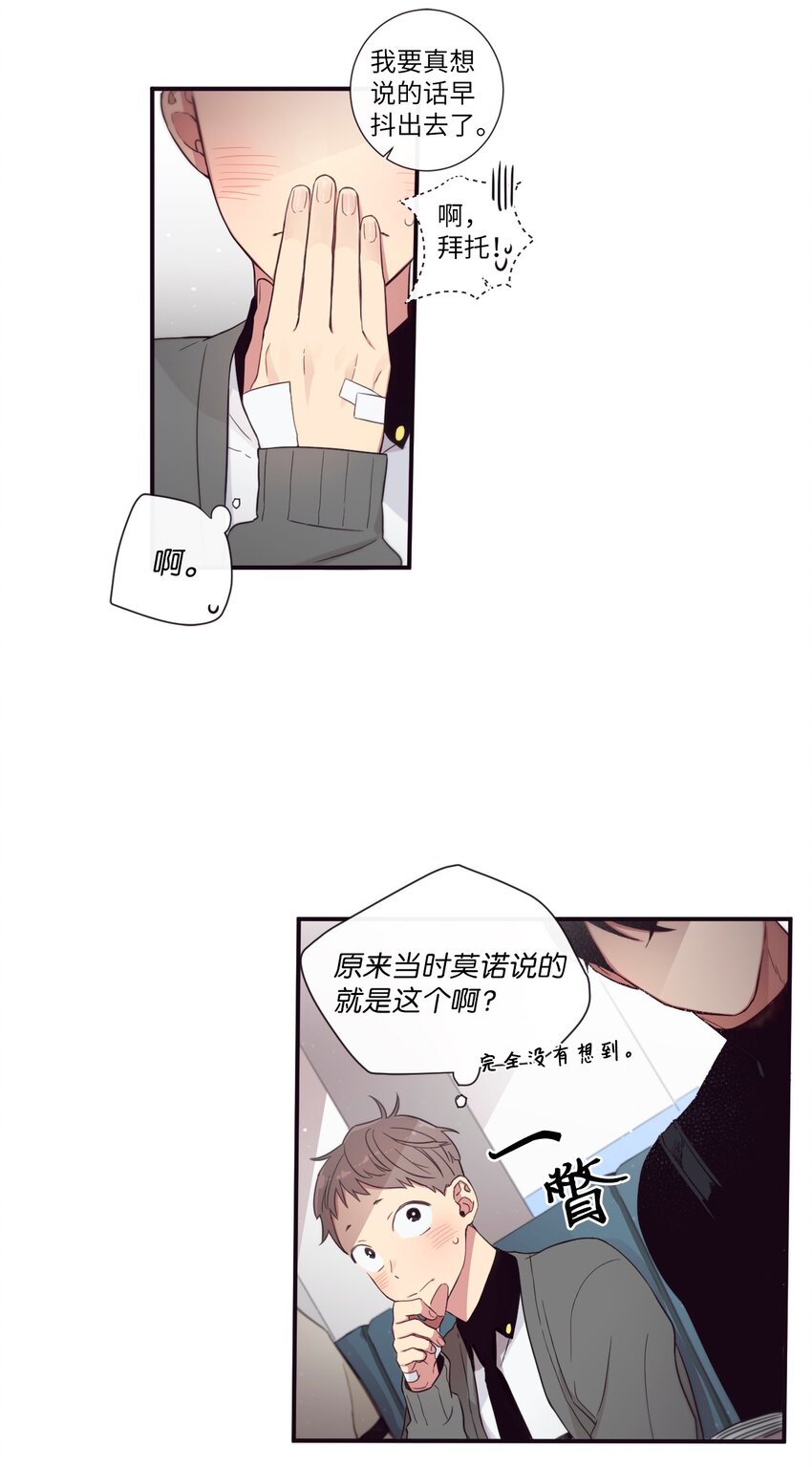 31 你们都知道什么了？(1/2)-第32话