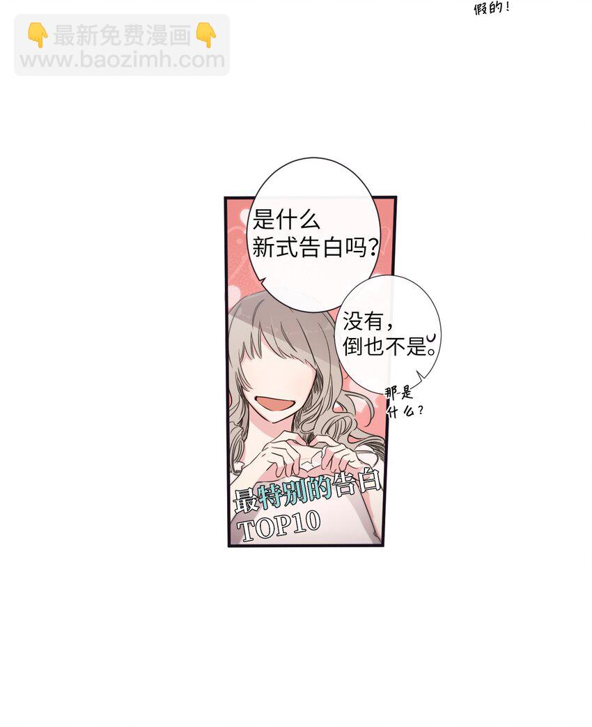 31 你们都知道什么了？(1/2)-第32话