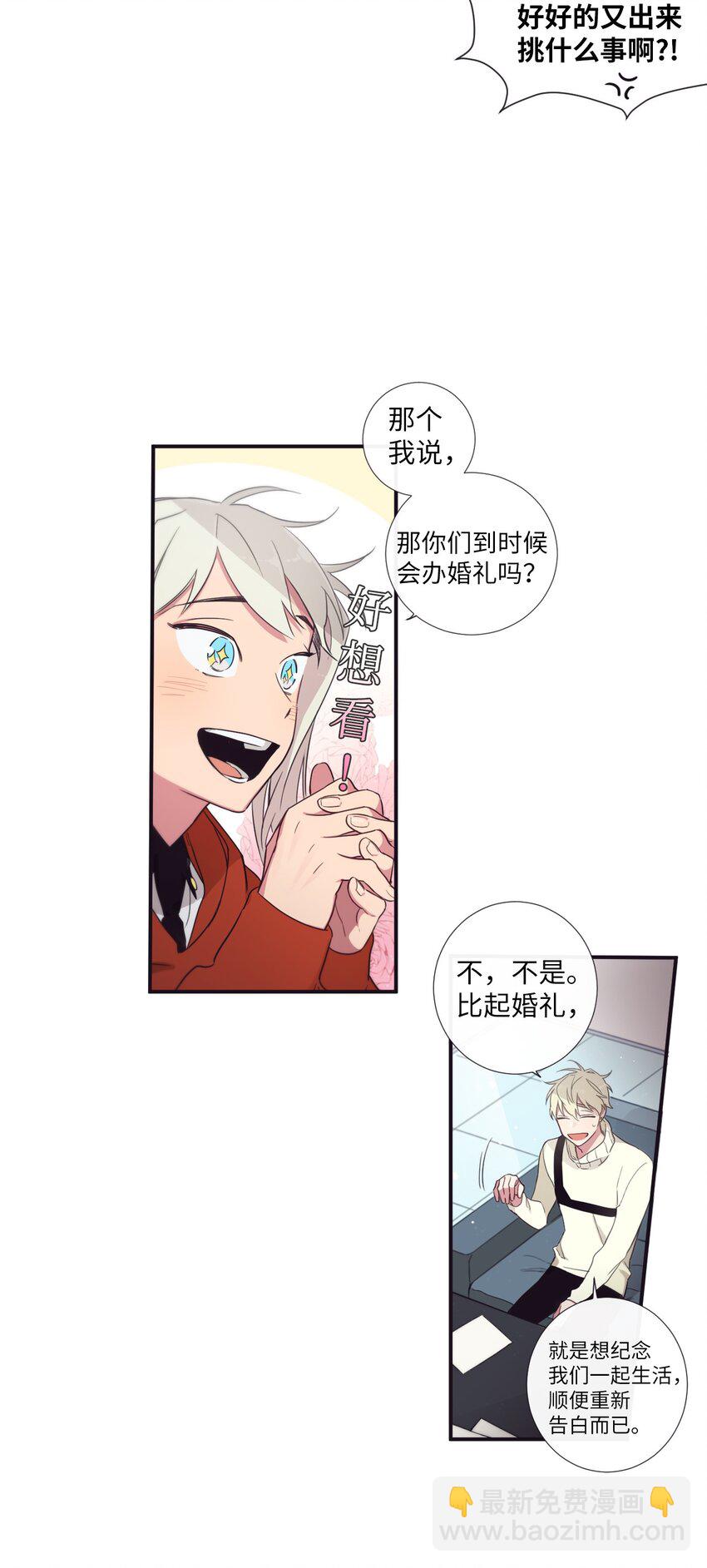 31 你们都知道什么了？(1/2)-第32话