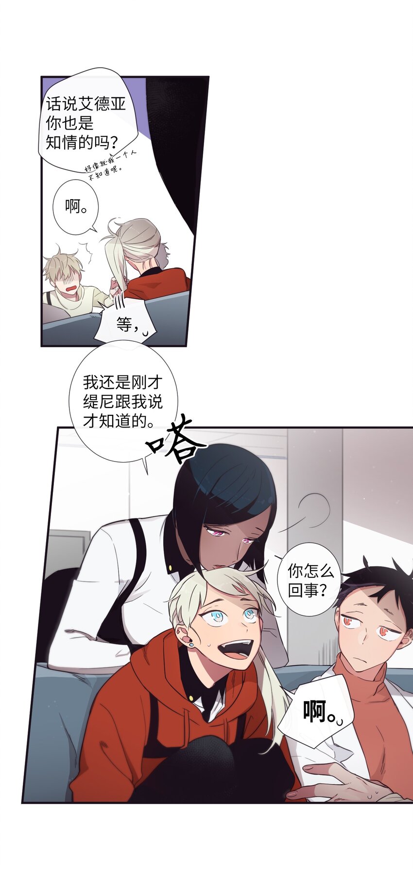 31 你们都知道什么了？(1/2)-第32话