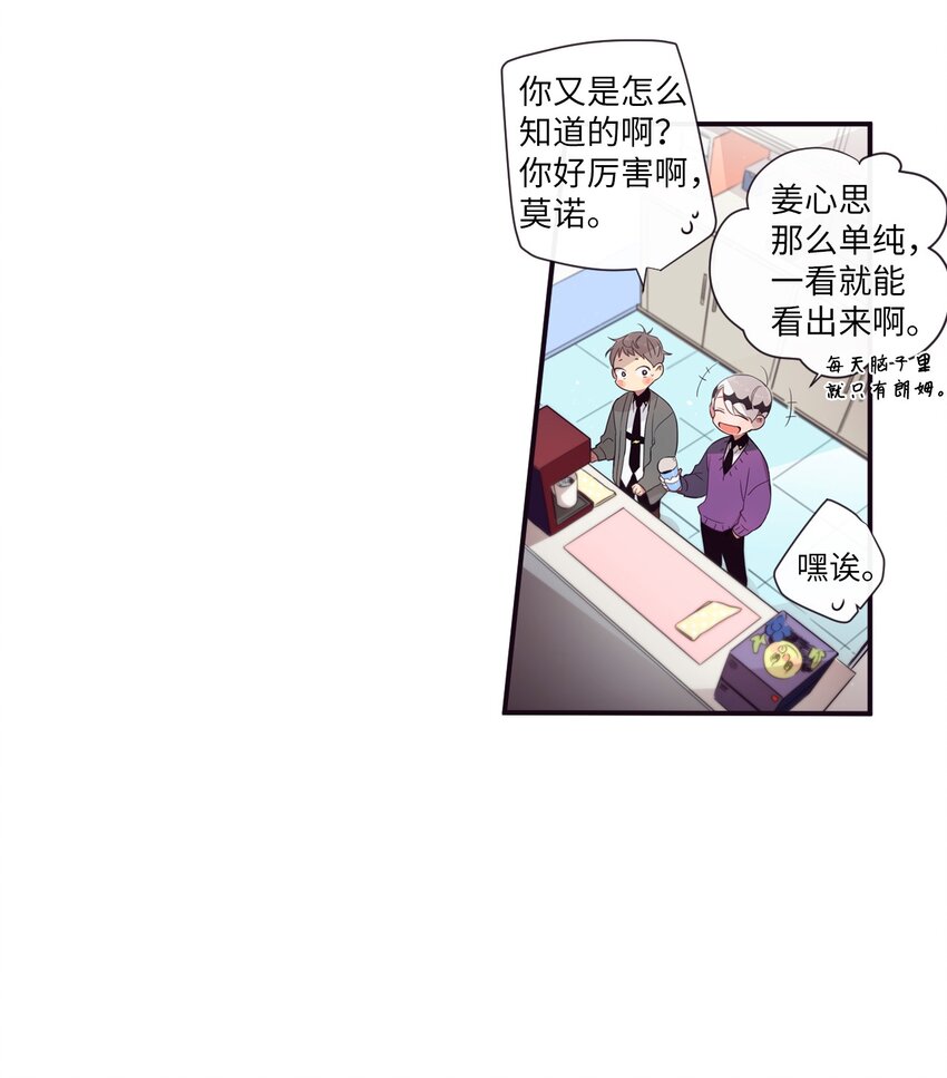 31 你们都知道什么了？(1/2)-第32话