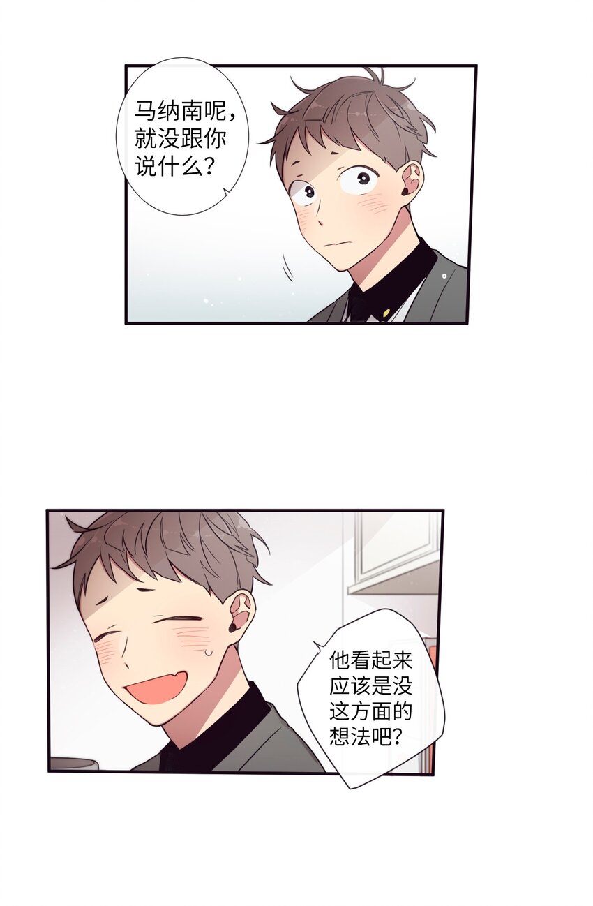 31 你们都知道什么了？(1/2)-第32话