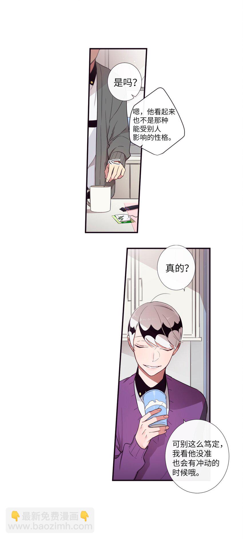 31 你们都知道什么了？(1/2)-第32话