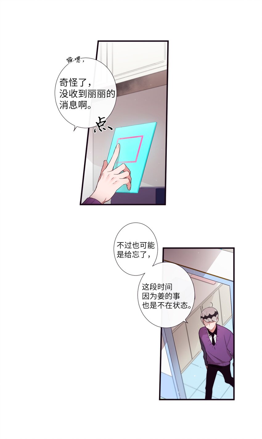 31 你们都知道什么了？(1/2)-第32话