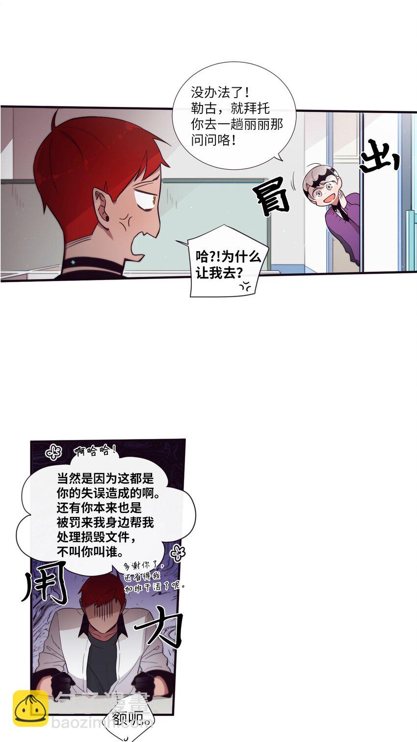 31 你们都知道什么了？(1/2)-第32话