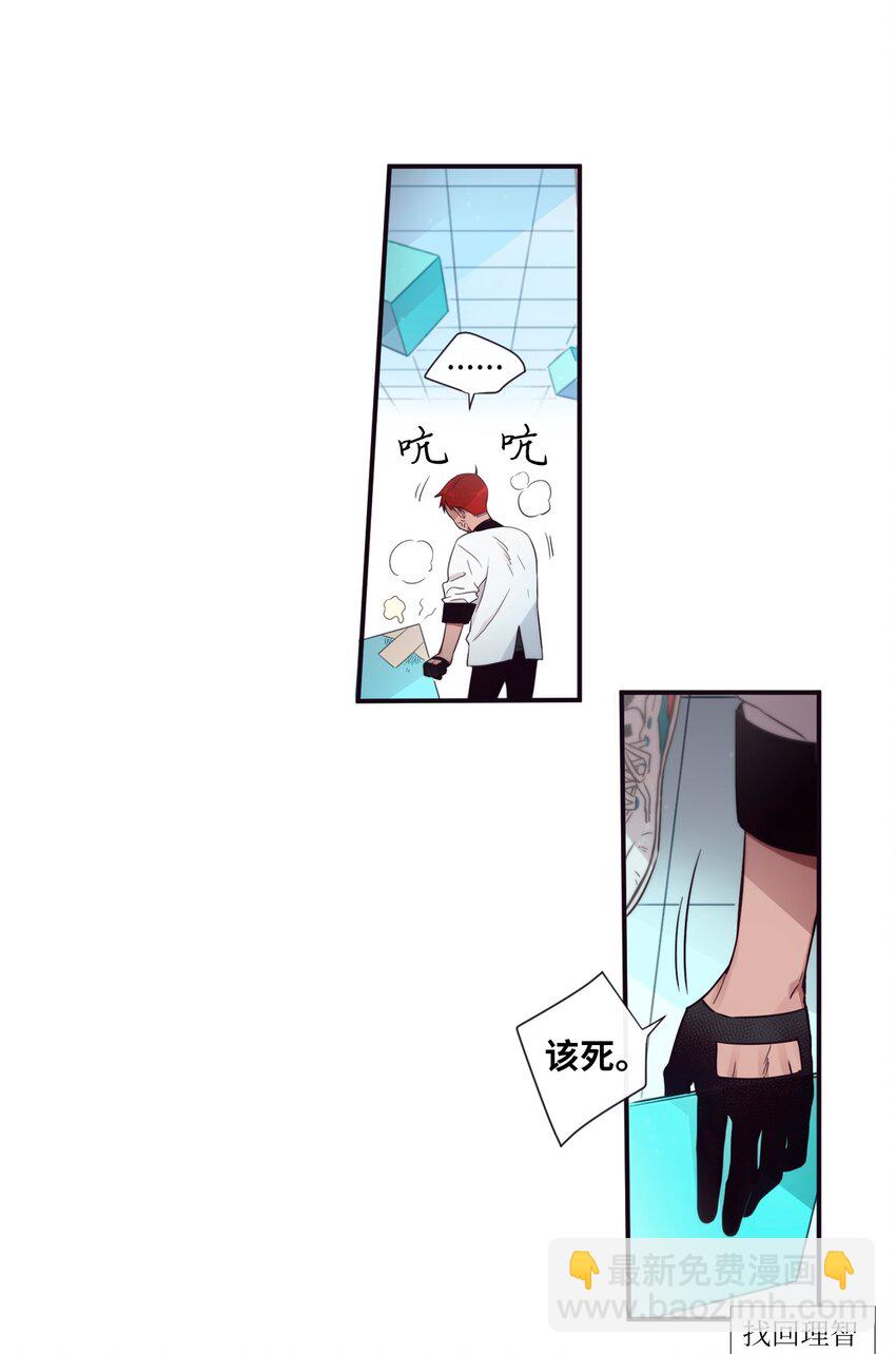 31 你们都知道什么了？(1/2)-第32话