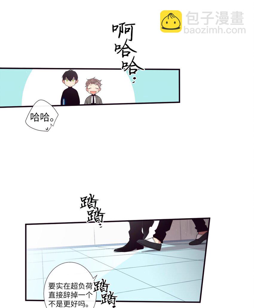 31 你们都知道什么了？(1/2)-第32话