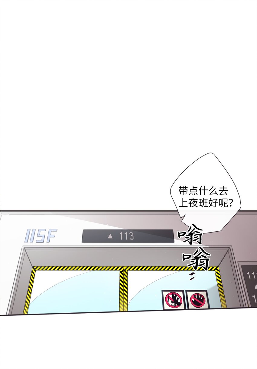 33 要不要再来一次？(1/2)-第34话