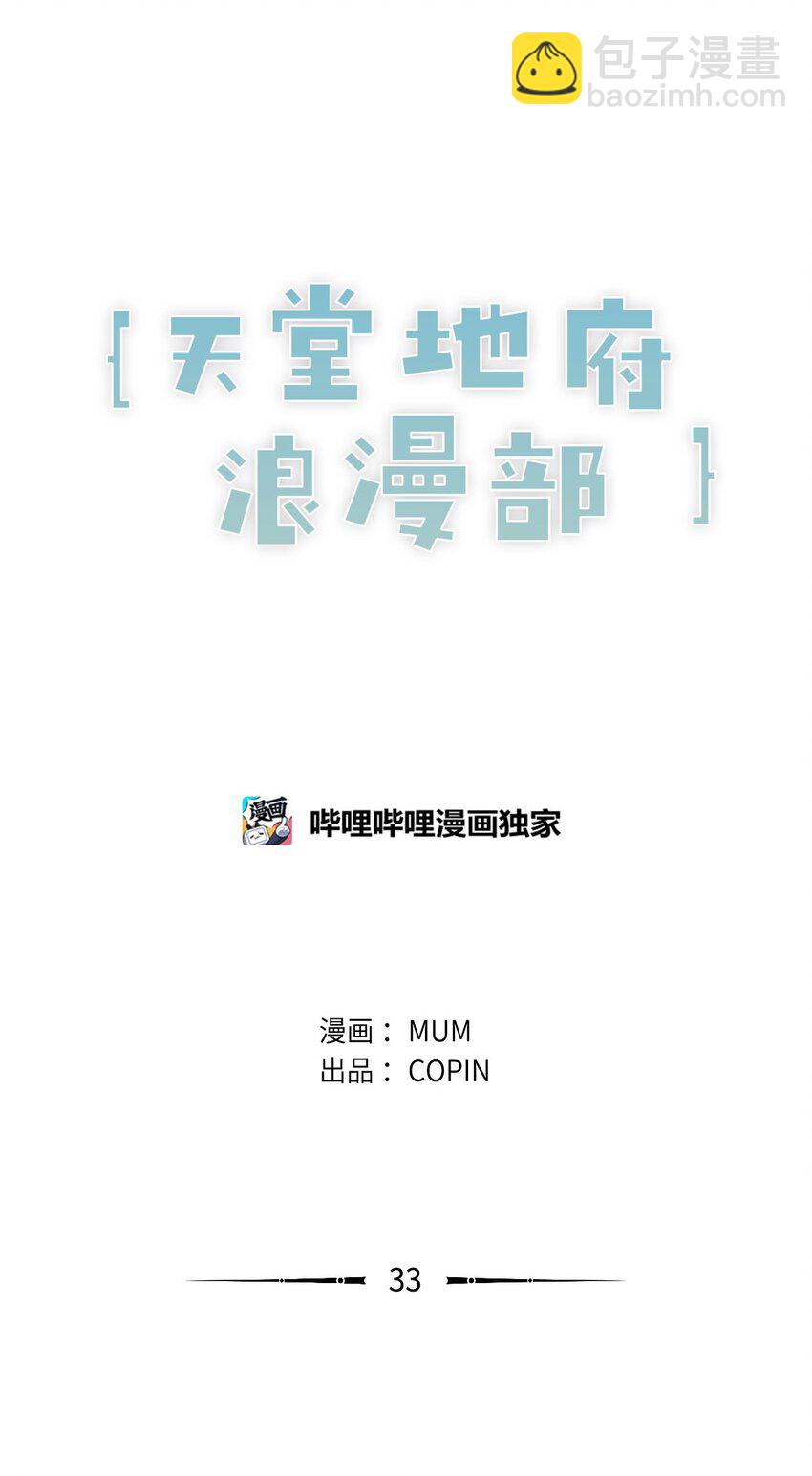 33 要不要再来一次？(1/2)-第34话