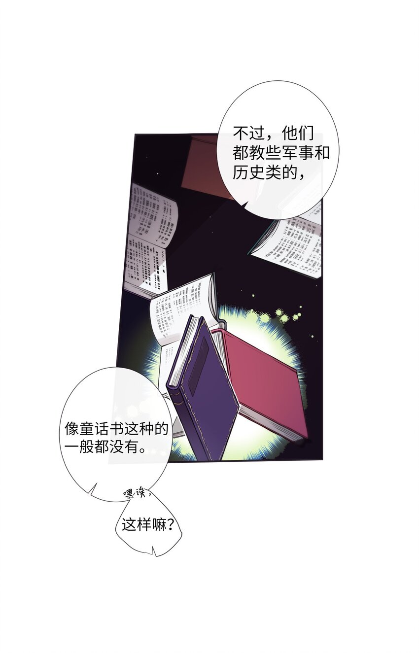 33 要不要再来一次？(1/2)-第34话