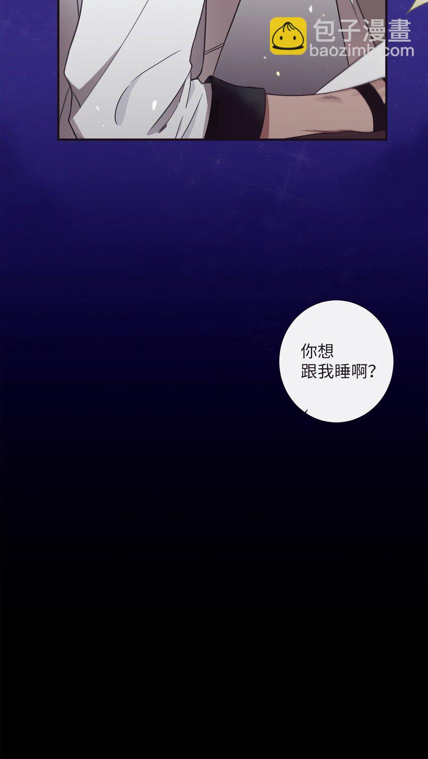 37 别把衣服弄脏了(1/2)-第38话