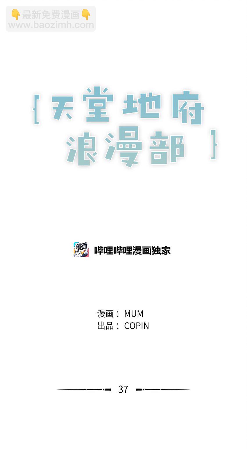 37 别把衣服弄脏了(1/2)-第38话