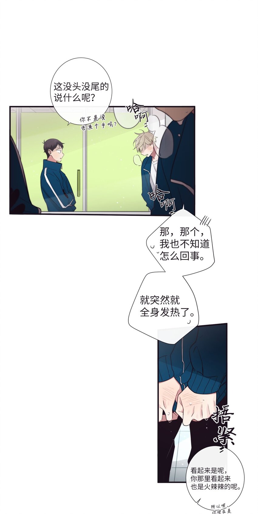 37 别把衣服弄脏了(1/2)-第38话