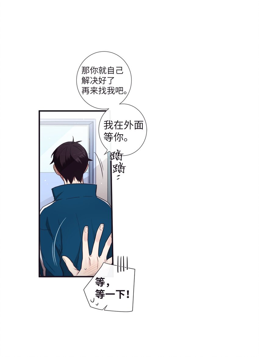 37 别把衣服弄脏了(1/2)-第38话