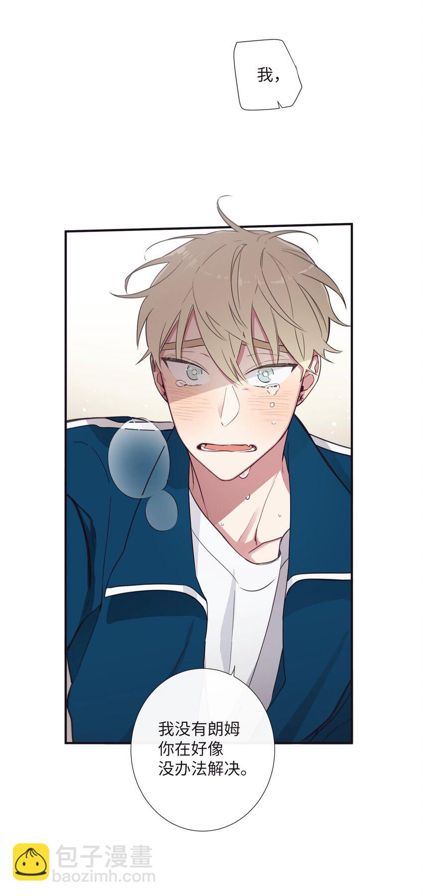 37 别把衣服弄脏了(1/2)-第38话