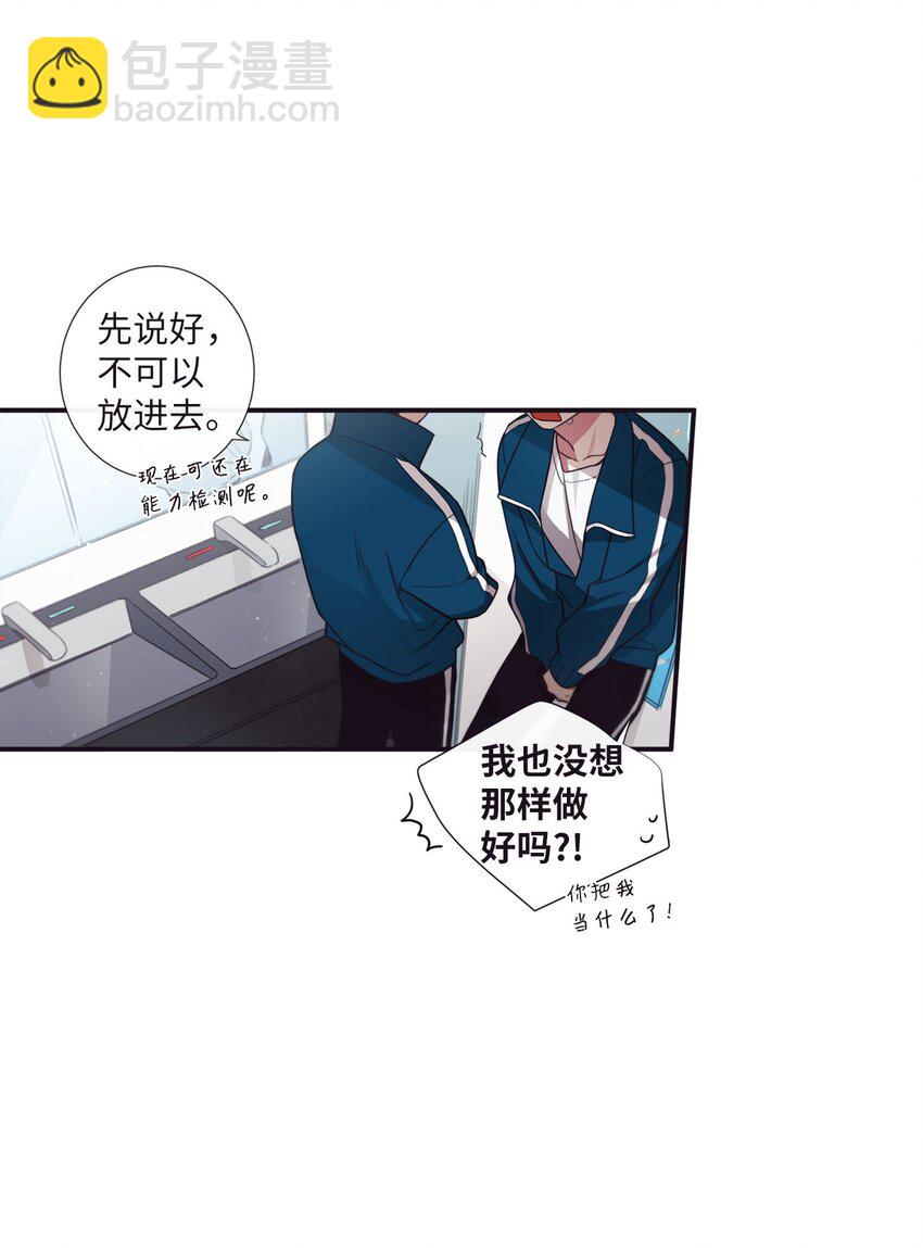 37 别把衣服弄脏了(1/2)-第38话