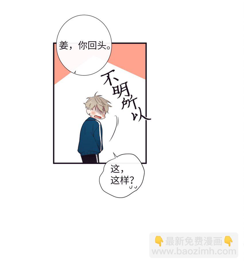 37 别把衣服弄脏了(1/2)-第38话