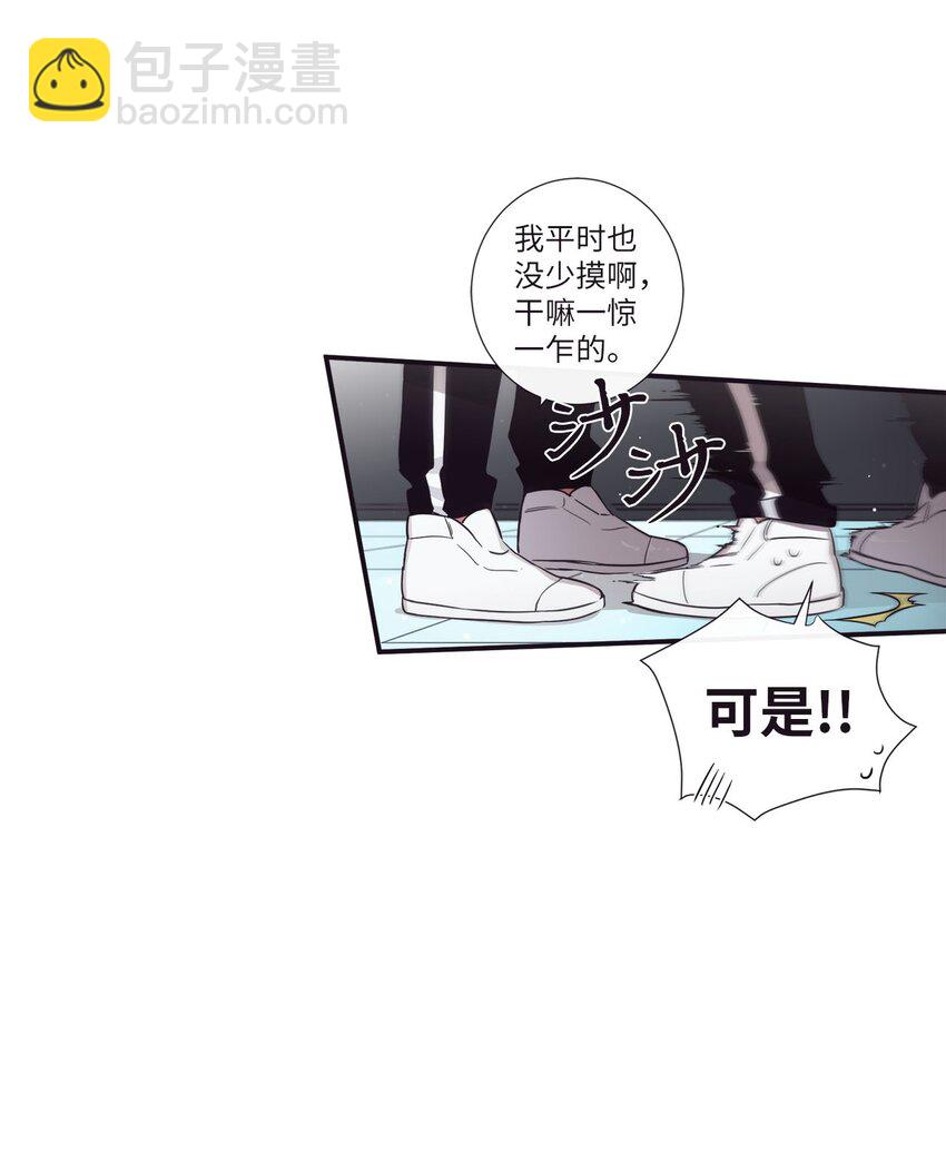 37 别把衣服弄脏了(1/2)-第38话