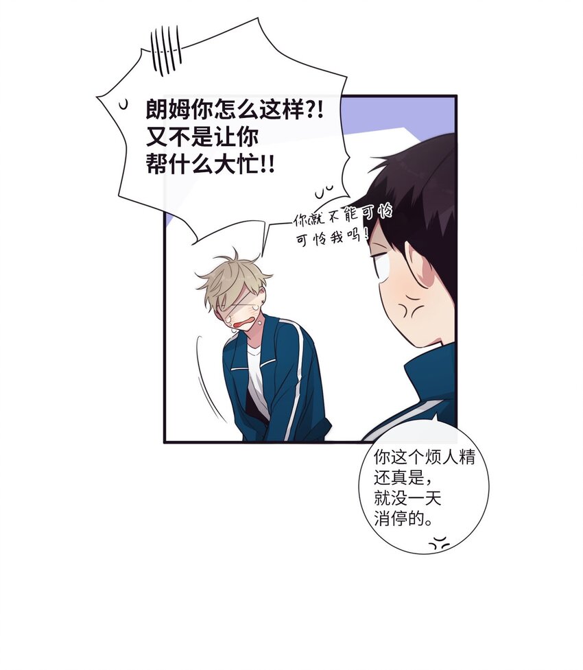 37 别把衣服弄脏了(1/2)-第38话