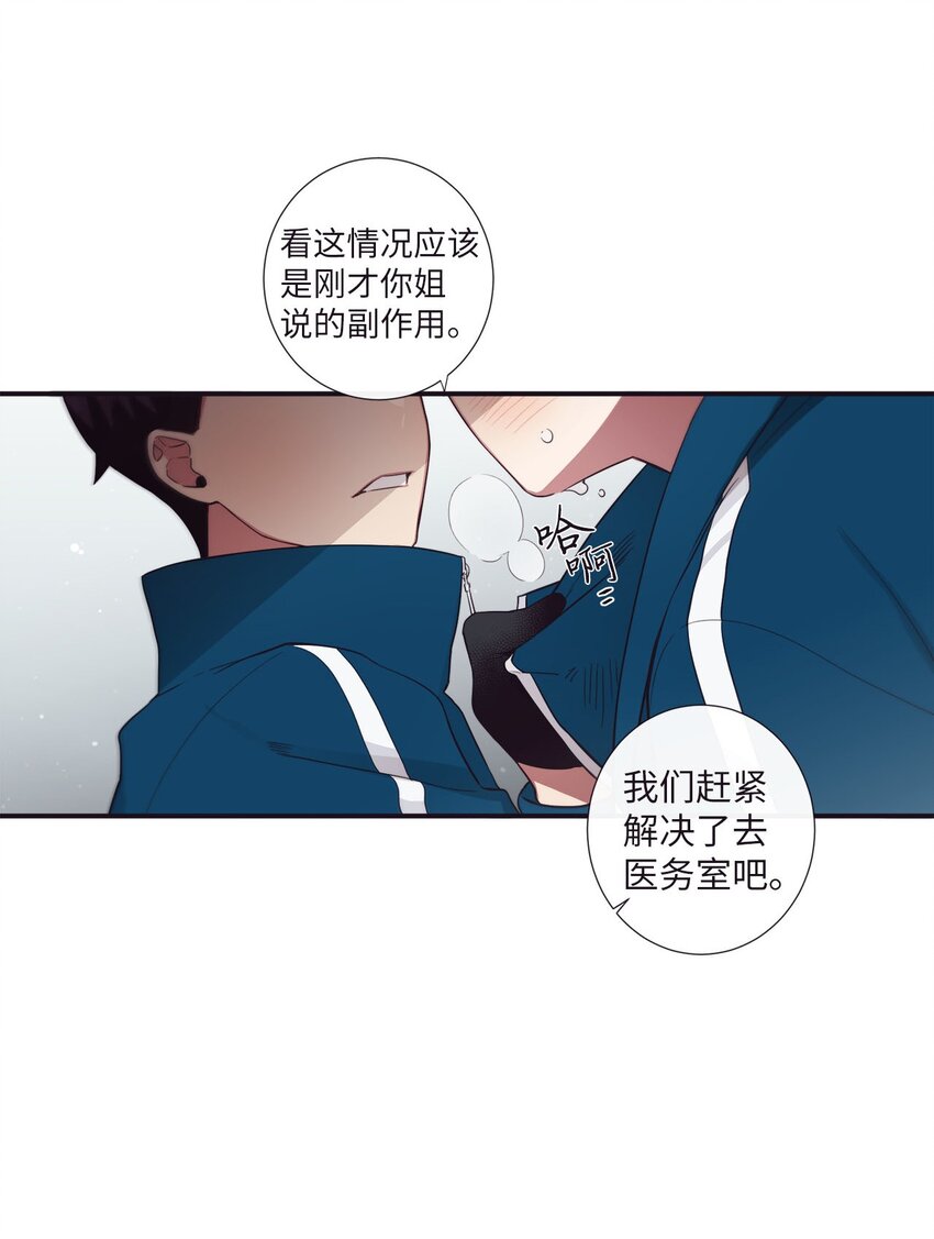 37 别把衣服弄脏了(1/2)-第38话