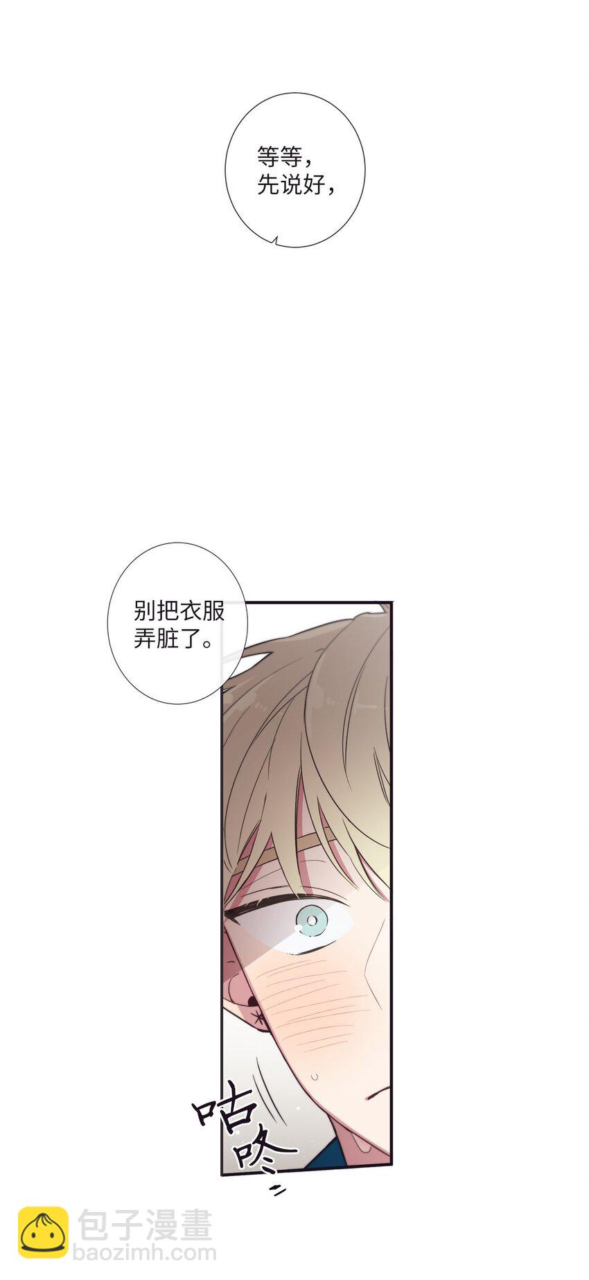 37 别把衣服弄脏了(1/2)-第38话